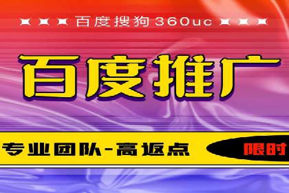 百度推广实战：高效提升网站流量案例